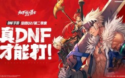 已获版号！腾讯《地下城与勇士》手游定档：第二季度上线 !