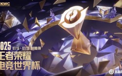 2025王者荣耀电竞世界杯来了：18支全球战队 奖金池超2000万 ！
