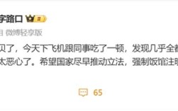 罗永浩吐槽西贝：几乎全是预制菜还那么贵 太恶心 !
