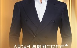 岚图高管称小米YU7像网红奶茶：岚图FREE+是高档香槟 ！