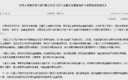 发大力支持消费！央行等六部门下文：积极开展汽车贷款业务 ！