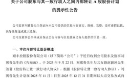 78岁顺丰监事拟转让700万股股份给女婿 市值或超2.8亿元 !