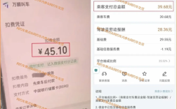 司机曝网约车平台阴阳账单：乘客端45.1元 司机端竟只有39.68元 ！