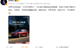 问界M8纯电开卖 余承东：全系100度宁德时代电池不混用 !