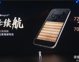 荣耀Magic8系列搭载新代海湖电池 突破7000mAh 荣耀史上最大电池 !