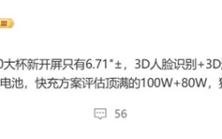 荣耀Magic8 Pro首曝：骁龙8 Elite 2+3D人脸识别 行业唯一 ！