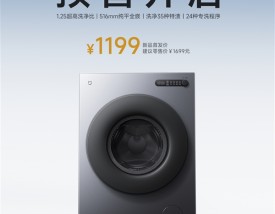 1199元！小米推出米家洗衣机滚筒洗10kg超薄全嵌：516mm纯平机身 ！