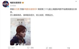 万茜斩获金爵奖影后：她把角色演绎得入木三分 ！