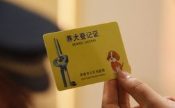 办理狗证的具体地点（指导办理狗证的具体办理地点和程序） ！