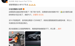 女用户卖Model 3买YU7苦等4个月提车 雷军点赞：感谢尊敬的小米车主 ！