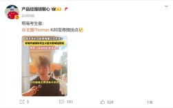 高考生喊话王腾：赶紧发REDMI K80至尊版 ！