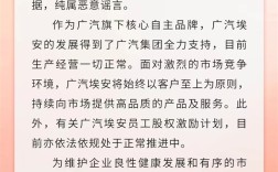 纯属恶意谣言！广汽埃安回应员工股权风波 ！