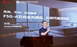 华为打造AI时代的酒店：万兆是标配 ！