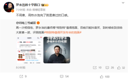 一桶近10元！罗永浩筹备九年的泡面2小时售罄 !