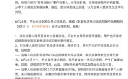 抖音否认高考288分女生借热度变现：成绩属实 热点期间只卖了16单 ！