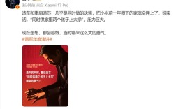 雷军：造车和重启造芯把小米攒下的家底全押上了 压力巨大 !