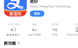 支付宝App更新换图标！2026年集五福来了 奖励能翻多倍 ！