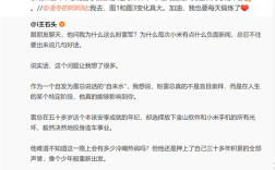 网友称不能看到小米有负面！公司高管：雷军是定海神针 给大家力量和平静 ！