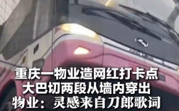“停靠在八楼的2路汽车”具象化了！重庆一辆大巴从楼内穿出停在半空成网红景点 ！