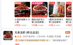 4.9分外卖店用草酸洗虾停业整改 专业人士：大量摄入会导致肾结石 ！