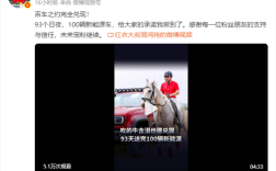 93天送完100辆车 周鸿祎：吹的牛含泪也得兑现！