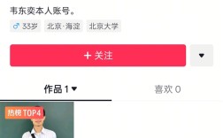 曝北大“韦神”账号用做数学分享 抖音副总裁：看大家能听懂多少 !