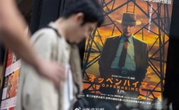 《奥本海默》日本上映观众情绪复杂：唯一遭受过核打击的国家 ！