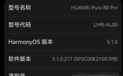 时隔五年！华为Pura 80全系显示麒麟芯片型号 !