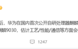 麒麟芯片时隔四年正式回归 华为Mate 80麒麟9030可期：性能、工艺新突破 !