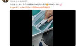 首款满级防水风冷手机！OPPO K13 Turbo系列实测 风扇能水洗了 ！