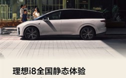 理想i8正式开启静态体验！全国56城102店同步开放 ！