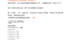 理想高管：从理想ONE之后我们再也不玩三缸机了 代价太大 ！