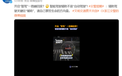 男子开辅助驾驶后睡着 结果车辆闯红灯还撞护栏 !