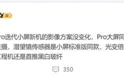 小米16 Pro系列大曝光：两种尺寸 标配潜望长焦 !