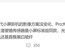 小米16 Pro系列大曝光：两种尺寸 标配潜望长焦 !