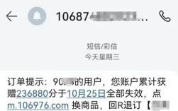 10086和l0086分不清 双十一积分清零兑礼这些骗术要警惕 !