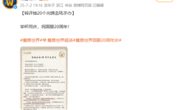你还在玩吗！《魔兽世界》国服20周年了 官方公布三大重磅内容 ！