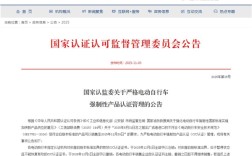 这些电动自行车12月1日后禁售：旧国标、无有效3C证书一律禁止 !