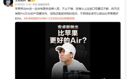王自如断言除了苹果没人能做好Air 荣耀高管回应 ！