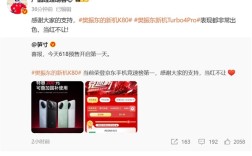 REDMI K80降价后销量冲上京东TOP1：超越iPhone 16 Pro ！