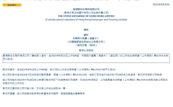 4000亿市值灰飞烟灭 港交所：8月25日取消中国恒大上市地位 !