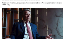 销量前十已被中国车占一半！俄车企高管称中国车倾销：单车狂降百万卢布 ！