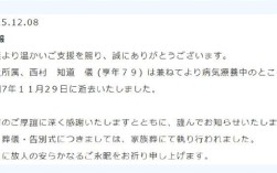 经典动漫《灌篮高手》安西教练声优离世：享年79岁 ！