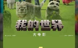 2025清明档新片票房破3亿：《我的世界大电影》夺冠 ！