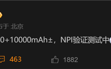 10000mAh大电池史无前例！荣耀天玑8500新机曝光：或为Power 2 ！
