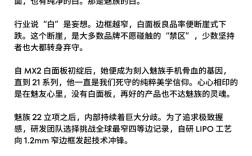 1.2mm全球最窄物理四等边！魅族22官宣 !