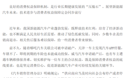 《人民日报》点名哪吒、威马等车企：更好保障新能源车主权益 !
