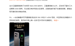 首款国产eSIM手机！OPPO Find X9 Pro卫星通信版预售：6999元 !