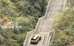 模仿路虎！奇瑞攀爬张家界天门山天梯：挑战失败撞毁护栏 景区回应 !