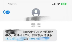 男子收到一条快递短信 一顿操作被骗走17万 ！